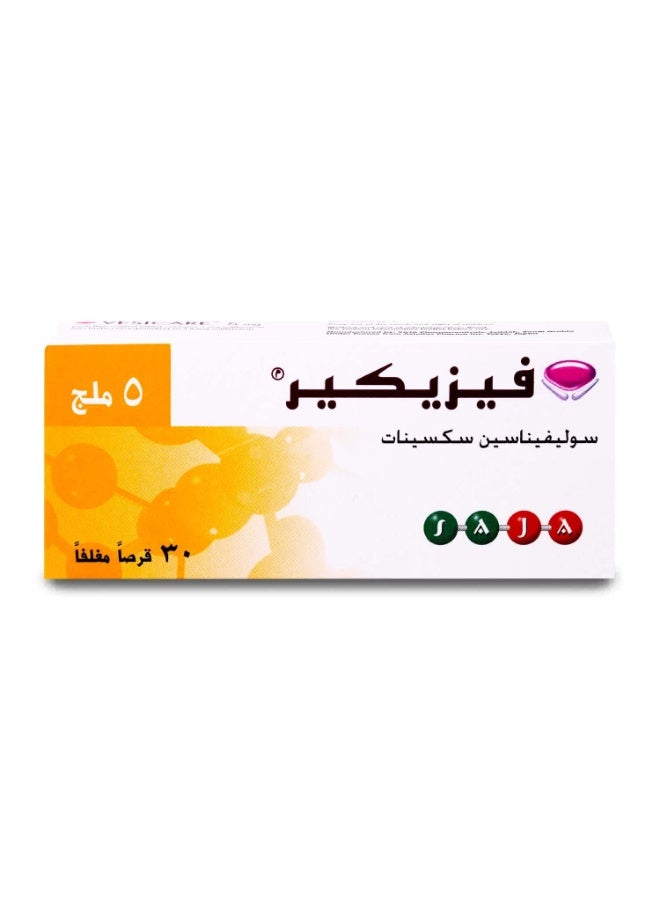 فيسكير فيسيكير 5 مجم 30 قرص - Image 1